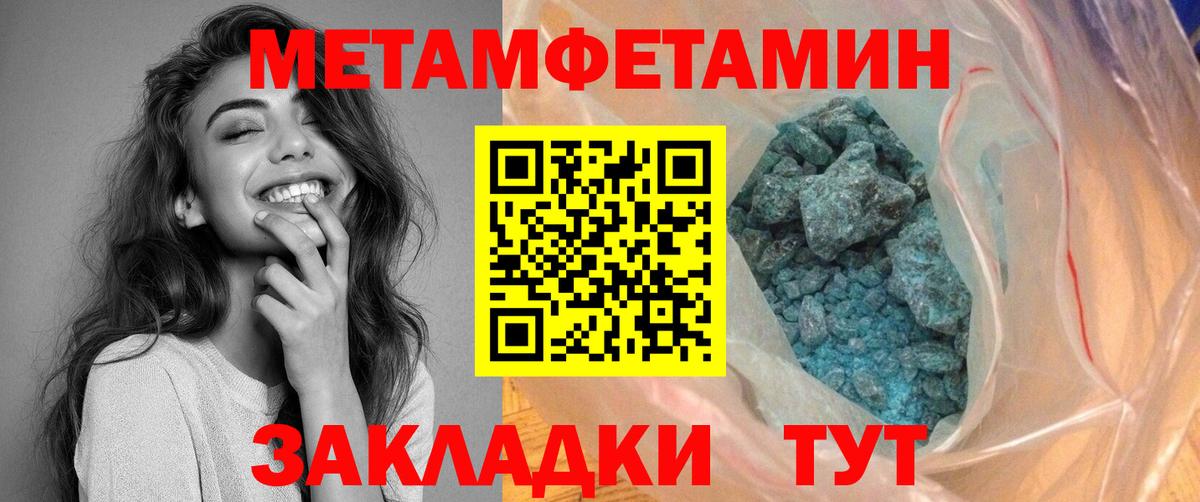 АМФЕТАМИН Розовый    зеркало  Удомля  Вход с VPN 