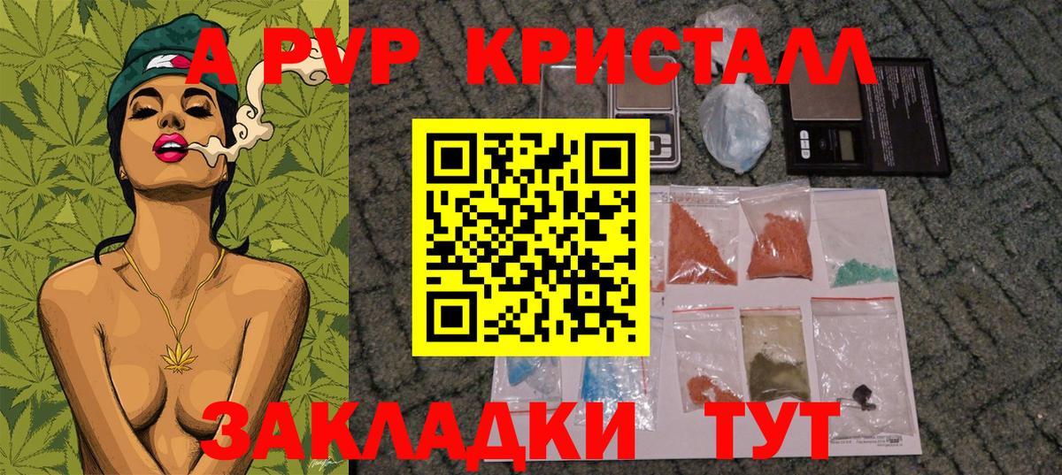 A PVP  A-PVP VHQ  А ПВП СК  Удомля  Вход с VPN  Альфа ПВП СК 