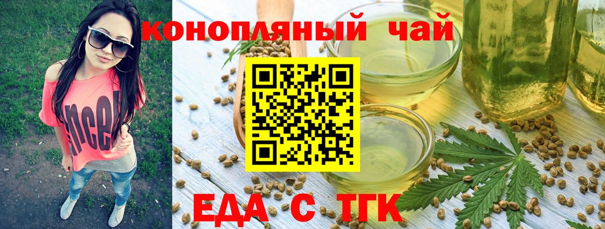 Cannafood конопля Удомля