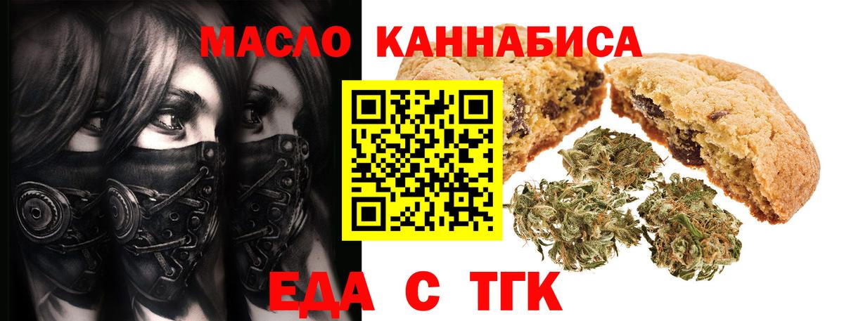 Удомля  Еда ТГК конопля  Вход с VPN 