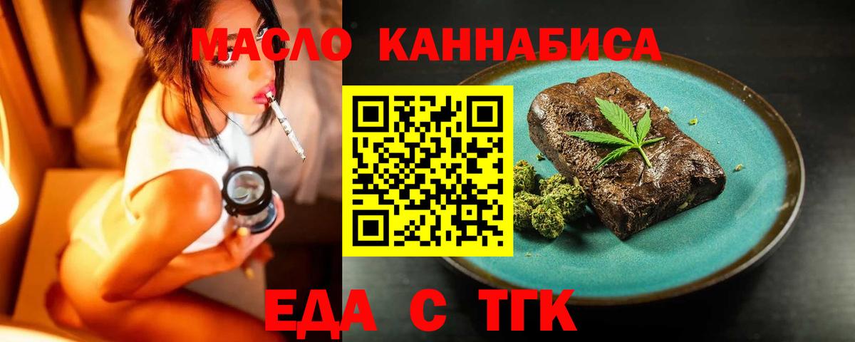 Бутират Удомля