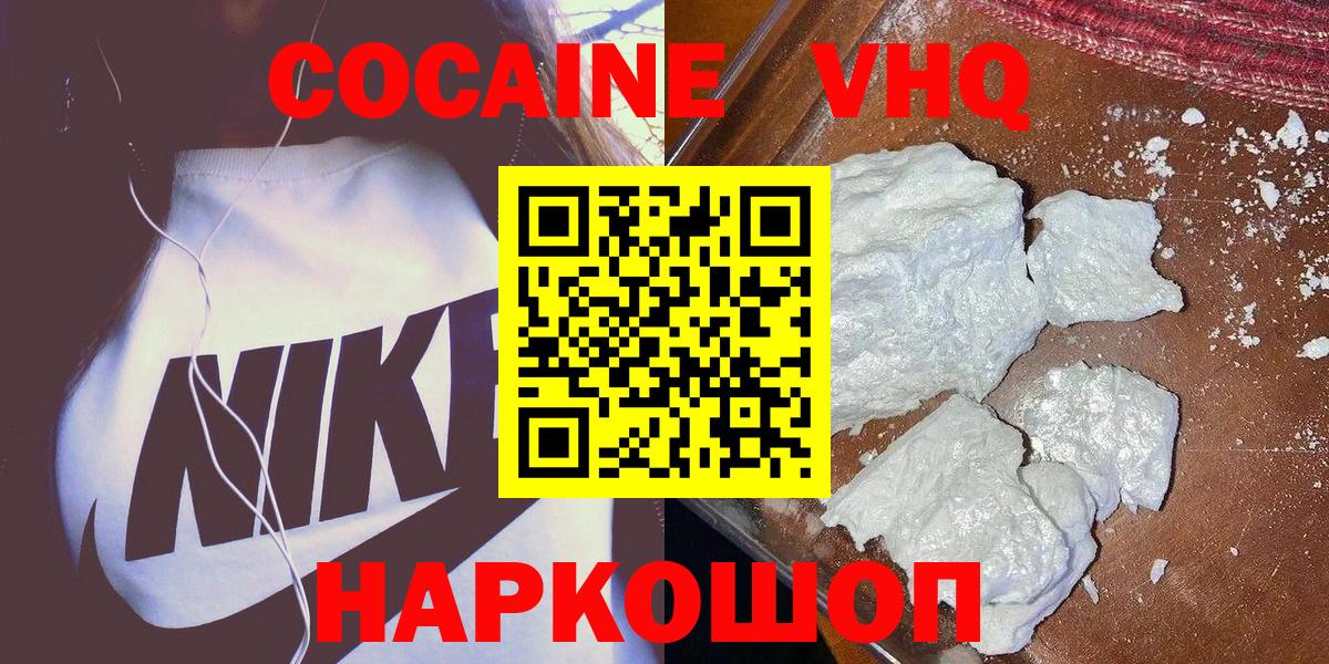 КОКАИН 97% Удомля
