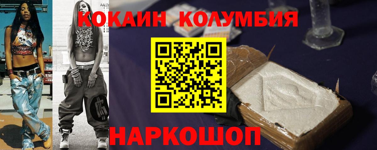 Удомля  купить  цена  Cocaine  Вход с VPN  КОКАИН FishScale  Cocaine Fish Scale 