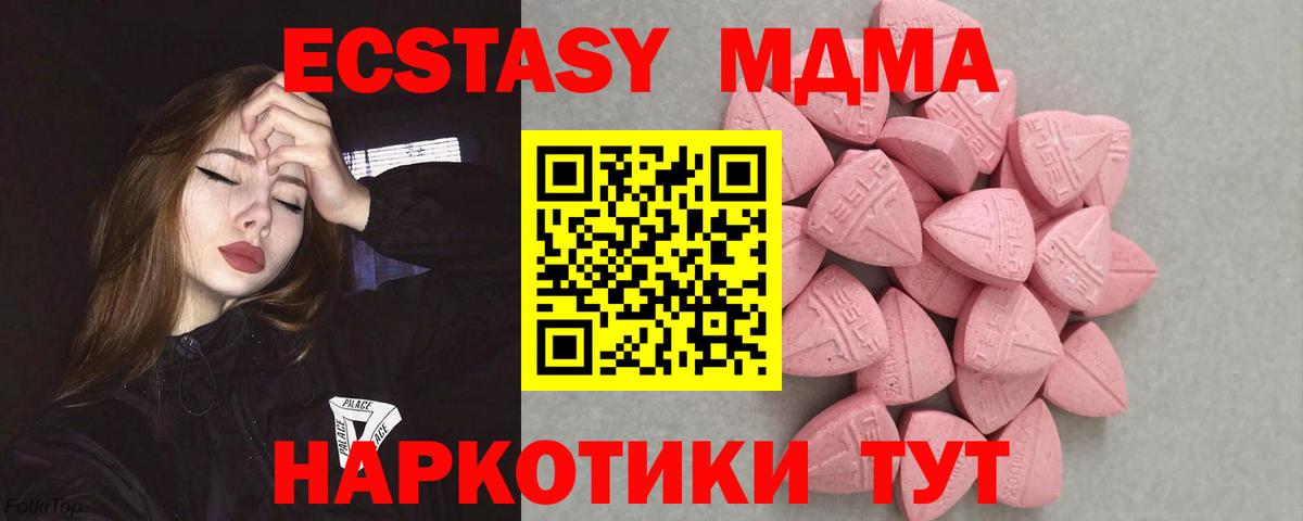 Ecstasy MDMA Удомля