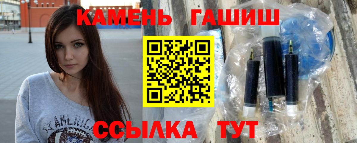 Удомля  Гашиш гарик  ГАШИШ Cannabis  Вход с VPN 