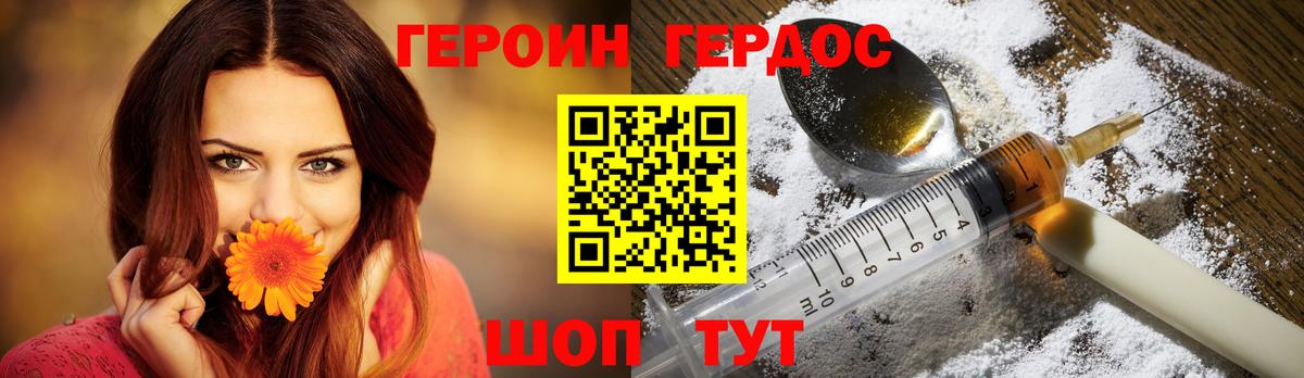 ГЕРОИН Афган  Вход с VPN  Удомля 