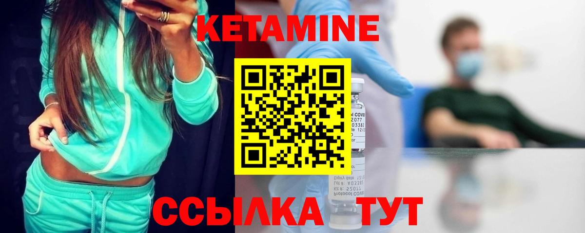Удомля  КЕТАМИН ketamine  mega ONION  Вход с VPN 