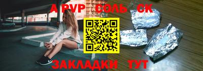 мяу мяу кристалл Новокубанск