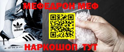 мяу мяу кристалл Новокубанск