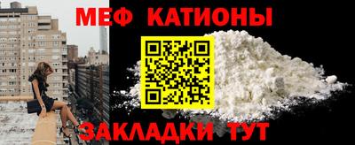 мяу мяу кристалл Новокубанск