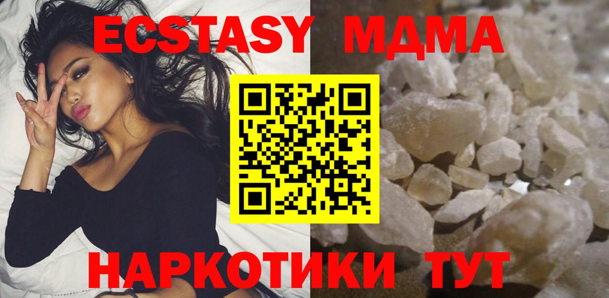 МДМА Molly  Вход с VPN  Удомля  MDMA crystal 