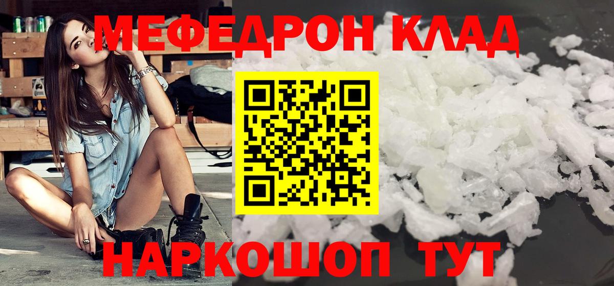 МЯУ-МЯУ  Вход с VPN  Удомля  ссылка на мегу зеркало  МЕФ мука  Мефедрон мяу мяу 