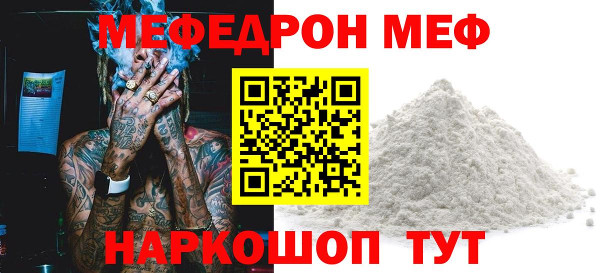 МЕФ мука Удомля