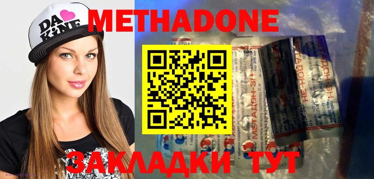 МЕТАДОН мёд  ссылка на мегу онион  Удомля  Вход с VPN 