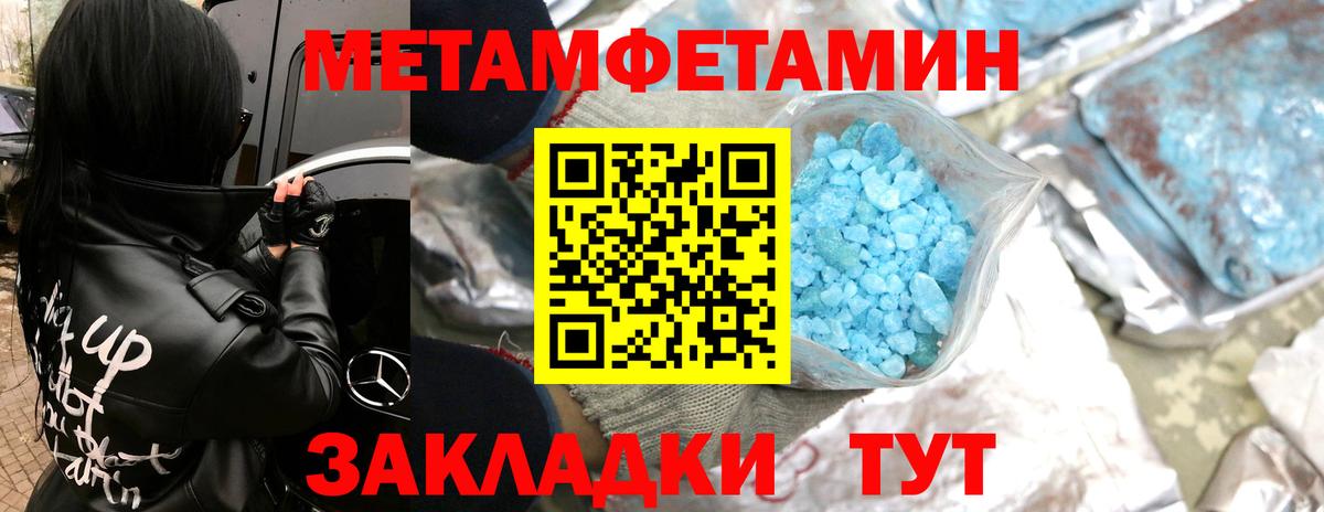 Метамфетамин винт Удомля
