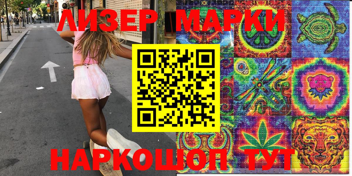 Наркотические марки 1,5мг  Вход с VPN  Удомля 