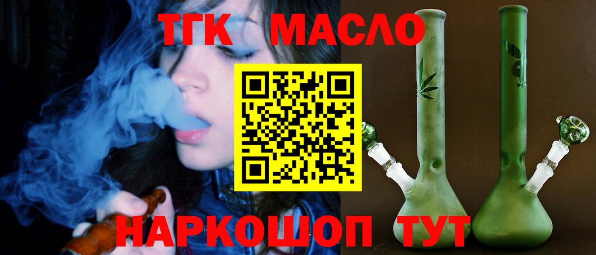 как найти наркотики  Вход с VPN  Удомля  Дистиллят ТГК вейп 